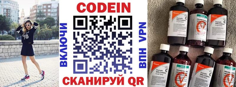 Кодеиновый сироп Lean Purple Drank  нарко площадка какой сайт  Каргополь  закладки 