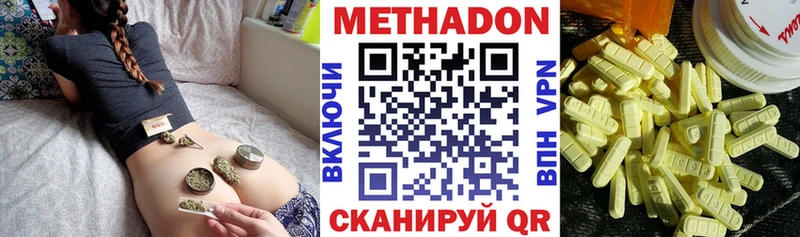 Метадон белоснежный Каргополь